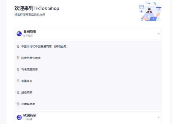 TikTok Shop新增东南亚四国站点将在4月25日正式上线，保姆级申请教程请查收 - 640 25