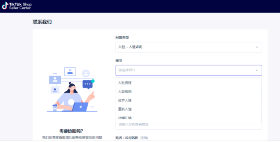 640 27 - TikTok Shop新增东南亚四国站点，保姆级申请教程请查收