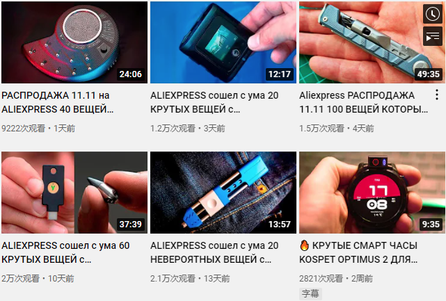 AliExpress 1 - PongoShare助力AliExpress开启网红营销新玩法