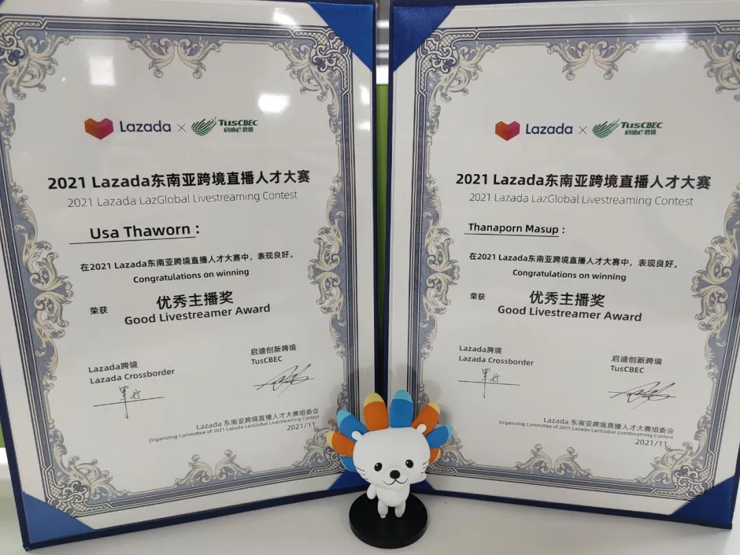Lazada - 红毛猩猩PONGO再次荣获Lazada跨境直播大赛优秀服务商称号