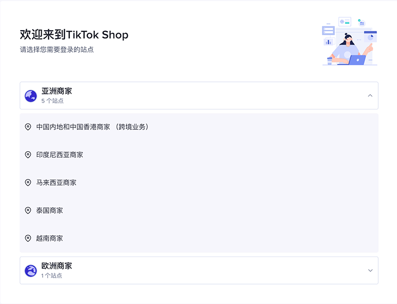 tk - TikTok Shop新增越南/泰国/马来西亚站点，东南亚卖家们尽早布局