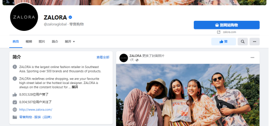 图片2 2 - ZALORA如何通过社媒营销领跑东南亚时尚电商