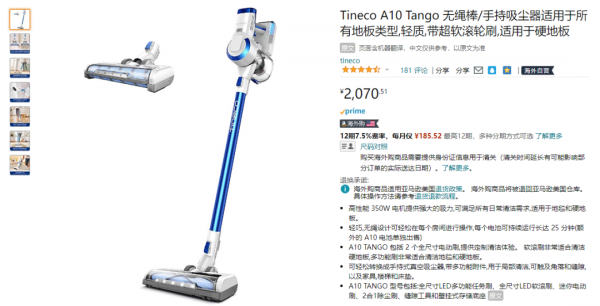  | 出海三年卖出51亿、多国洗地机畅销Top 1…Tineco添可如何通过线上渠道拓展海外市场？