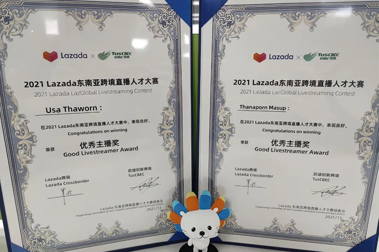 红毛猩猩PONGO再次荣获Lazada跨境直播大赛优秀服务商称号