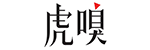 品牌故事 - 虎嗅