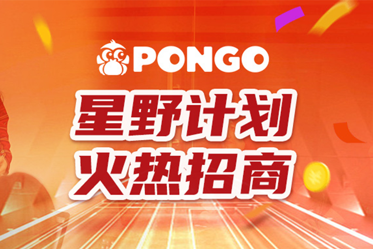 TikTok丨种草转化两不误,PONGO“星野计划”助力品牌拓展东南亚市场